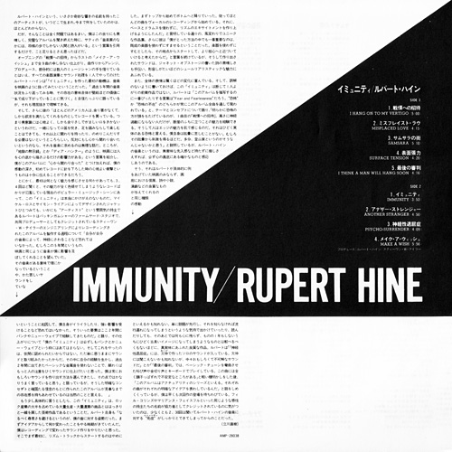 Rupert Hine : Immunity - LP from Japan, 1981