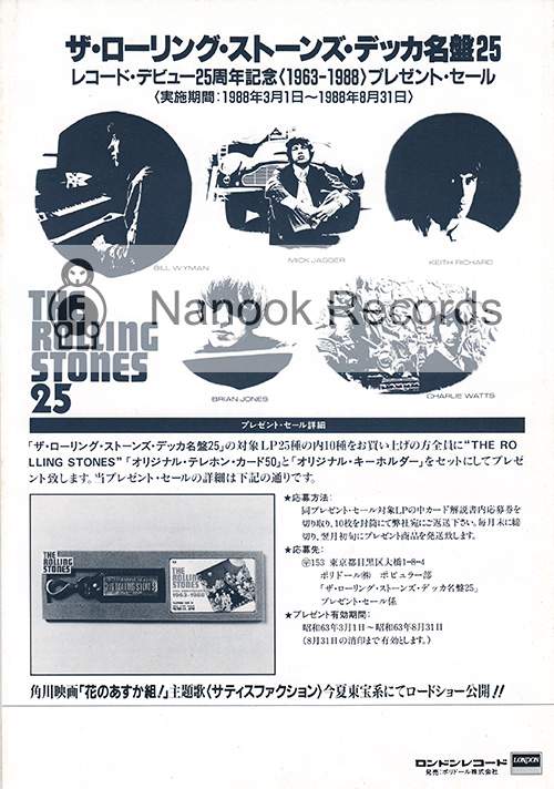 The Rolling Stones - 1988 Japanese flyer - London  Japan flyer