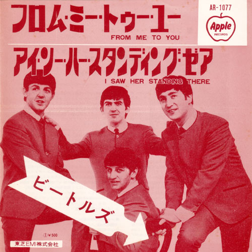 The Beatles - From Me To You  - Apple AR-1077 Japan 7" PS