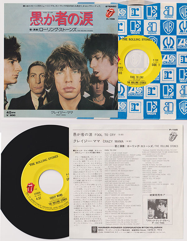 The Rolling Stones: Fool To Cry - Pioneer P 15S, Japan 1976, 7" in insert sleeve