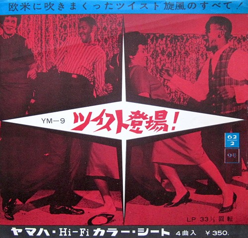 The Goodtimers (feat. Don Covay) : Pony Time - 7" & mag from Japan, 1962