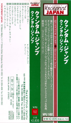 Quantum Jump - Quantum Jump - VoicePrint MPVP 012CD UK CD