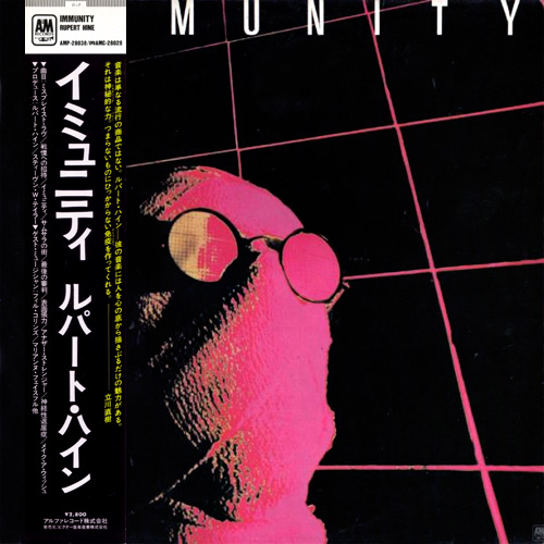 Rupert Hine - Immunity - A&M AMP-28038 Japan LP