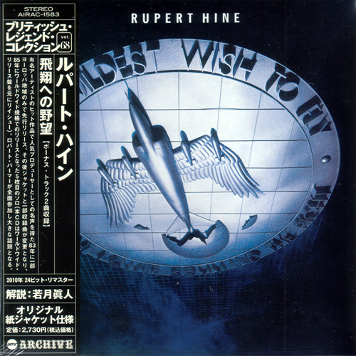 Rupert Hine : The Wildest Wish To Fly - CD from Japan, 2010