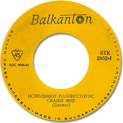 The Rolling Stones: Tell Me (You're Coming Back) - Bulgaria 1971