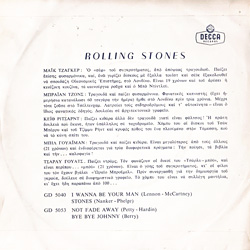 The Rolling Stones - Not Fade Away - Greece PS