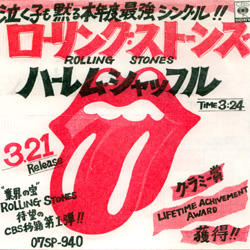 The Rolling Stones - Harlem Shuffle - testpressing/advance issue - CBS 07SP 940 - The CBS - SONY years [1986-1992], Japan discography