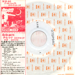 The Rolling Stones - Harlem Shuffle - testpressing/advance issue - CBS 07SP 940 - The CBS - SONY years [1986-1992], Japan discography