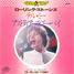 The Rolling Stones : Tell Me (You're Coming Back) - Japan 1979 London CM 511