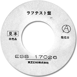 The Rolling Stones: Emotional Rescue - Japan 1980