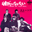 The Rolling Stones - Japan HIT series - HIT 323