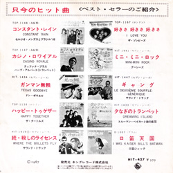 The Rolling Stones - Time is On My Side - London HIT 427, reissue back cover - London HIT series [1964-1968], Japan discography