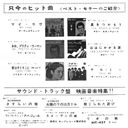 The Rolling Stones - Time is On My Side - London HIT 427, back cover - London HIT series [1964-1968], Japan discography