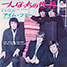 Last entry / new variation documented: Get Off Of My Cloud, 7" from Japan, 1965 Last entry / new variation documented: Get Off Of My Cloud, 7" from Japan, 1965