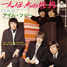 The Rolling Stones - Japan HIT series - HIT 568