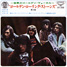 The Rolling Stones : Volume 8, 7" EP from Japan - 1970