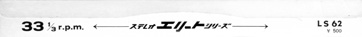 The Rolling Stones - typical back cover of an Elite LS EP with flipbacks • Japan discography: London EPs - Elite LS series [1966-1970]