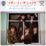 The Rolling Stones - Japan - London EPs - Elite LS series [1966-1970]