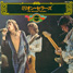 The Rolling Stones: Satisfaction, Japan [1973] ,7"