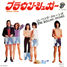 The Rolling Stones - Japan - The RSR - Pioneer years [1971-1977]