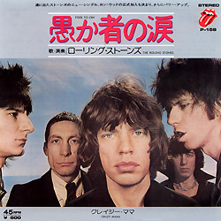 The Rolling Stones - Fool To Cry - Pioneer P-15S • Japan discography: The RSR - Pioneer years [1971-1977]