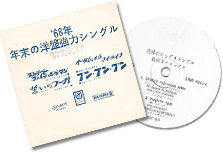 The Rolling Stones - EP London 17DY 4311-1 - London TOP series [1966-1975], Japan discography