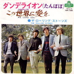 The Rolling Stones - We Love You - London TOP 1200 - back cover - London TOP series [1966-1975], Japan discography