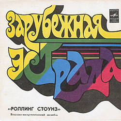 The Rolling Stones : Paint It, Black - USSR 1978