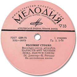 The Rolling Stones: Paint It, Black - USSR 1973