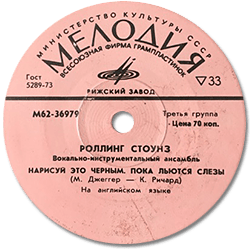 The Rolling Stones: Paint It, Black - USSR 1973