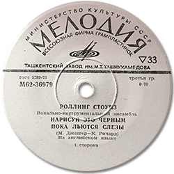 The Rolling Stones: Paint It, Black - USSR 1973