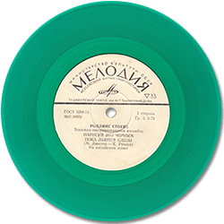 The Rolling Stones - Russian EP, green vinyl The Rolling Stones - Russian EP, green vinyl