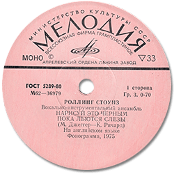 The Rolling Stones: Paint It, Black - USSR 1980