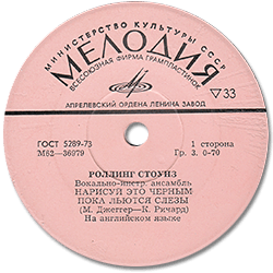 The Rolling Stones: Paint It, Black - USSR 1973