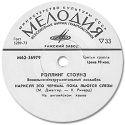 The Rolling Stones: Paint It, Black - USSR 1980