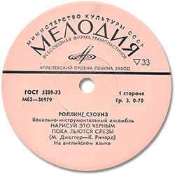 The Rolling Stones: Paint It, Black - USSR 1973
