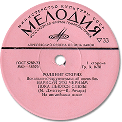 The Rolling Stones: Paint It, Black - USSR 1973