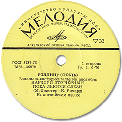 The Rolling Stones: Paint It, Black - USSR 1973