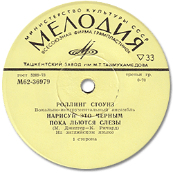 The Rolling Stones: Paint It, Black - USSR 1973