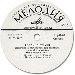 The Rolling Stones: Paint It, Black - USSR 1978