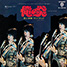  Ron Wood : I Can Feel The Fire - Japan 1974 Pioneer P-1341W