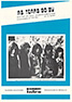 The Rolling Stones • As Tears Go By • original sheet music from 1971, Germany