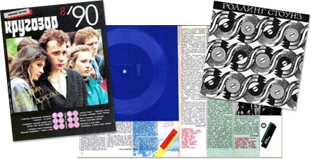 The Rolling Stones - Terrifying Russian magazine Krugosor - August 1990 + Terrifying blue flexi The Rolling Stones - Terrifying Russian magazine Krugosor - August 1990 + Terrifying blue flexi